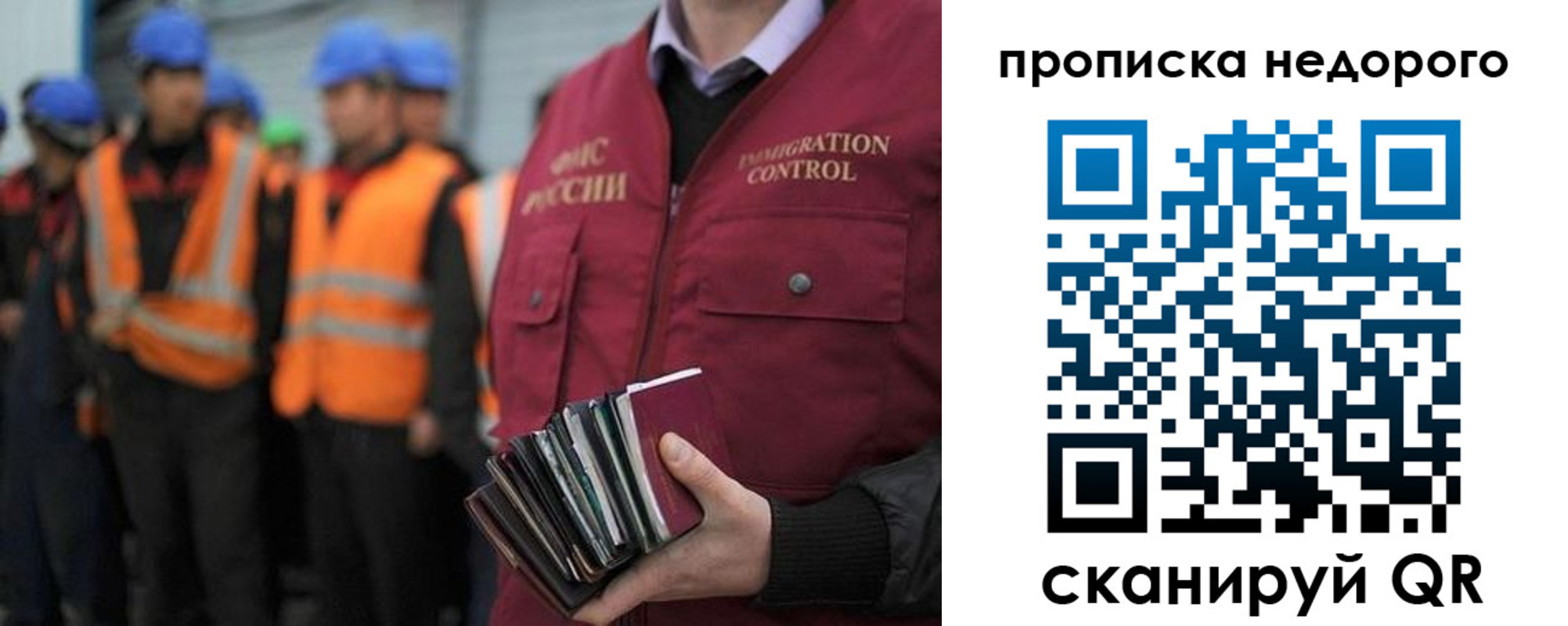 прописка в Долинске