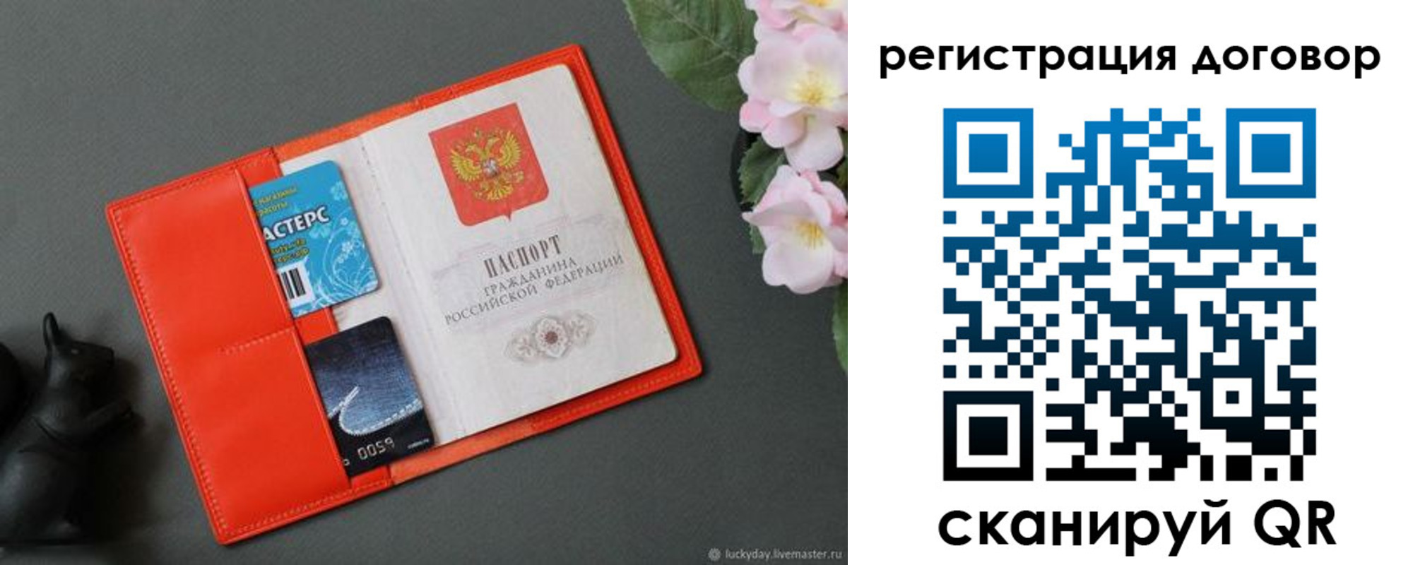 временная регистрация гарантия в Долинске