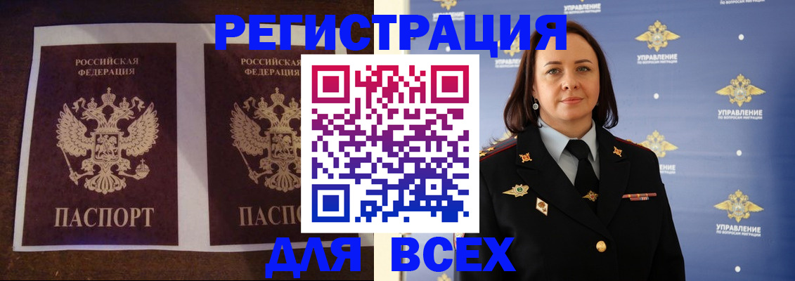 временная регистрация в Долинске