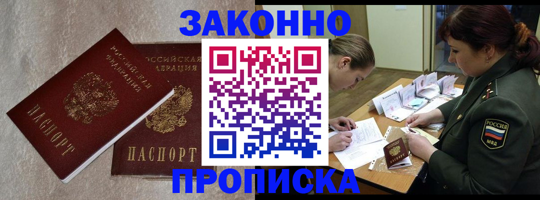 временная регистрация для всех в Долинске